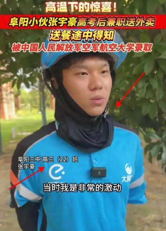 “祖坟真要冒青烟了！”安徽，18岁的小伙正送外卖时，接到了班主任的消息——祝贺张
