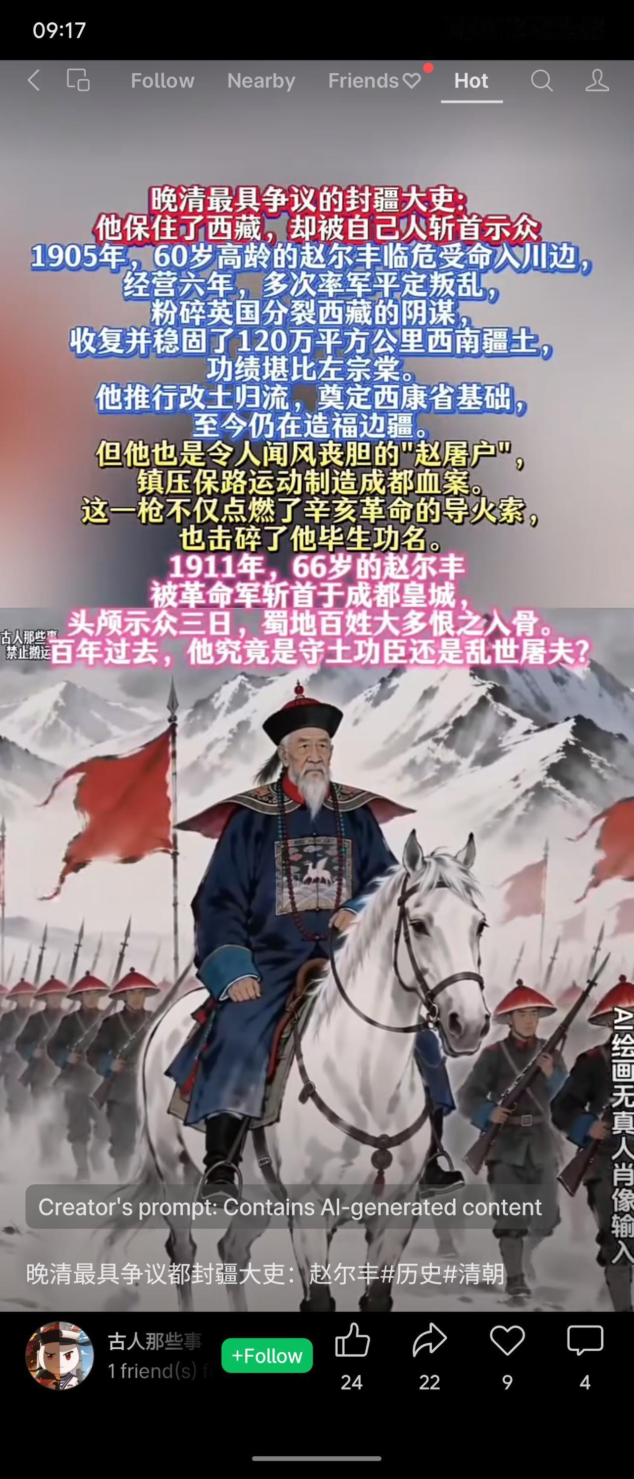 赵尔丰晚清入川边，粉碎英国分裂西藏阴谋，收复120万平方公里疆土，推行改土归流奠
