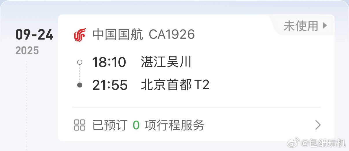 今年以来最强台风来袭？？？小米的发布会我是不是去不了了？[哭哭]​​​
