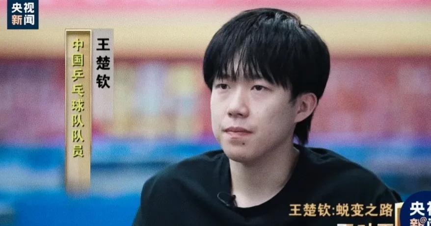 王楚钦爆猛料啦！为啥说自己被孙颖莎“带着打”？6月8日晚9:30，在央视13新