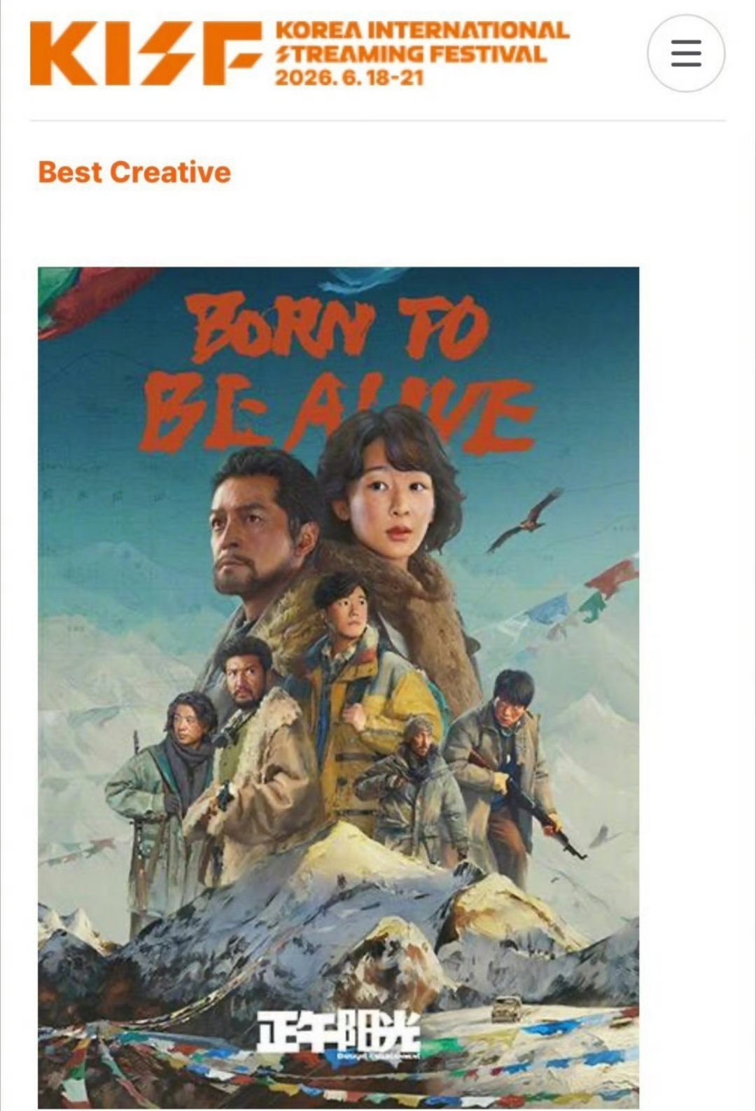 生命树入围亚洲内容大赏最佳作品杨紫为什么没有入围最佳女主角，演技不是挺好的吗？