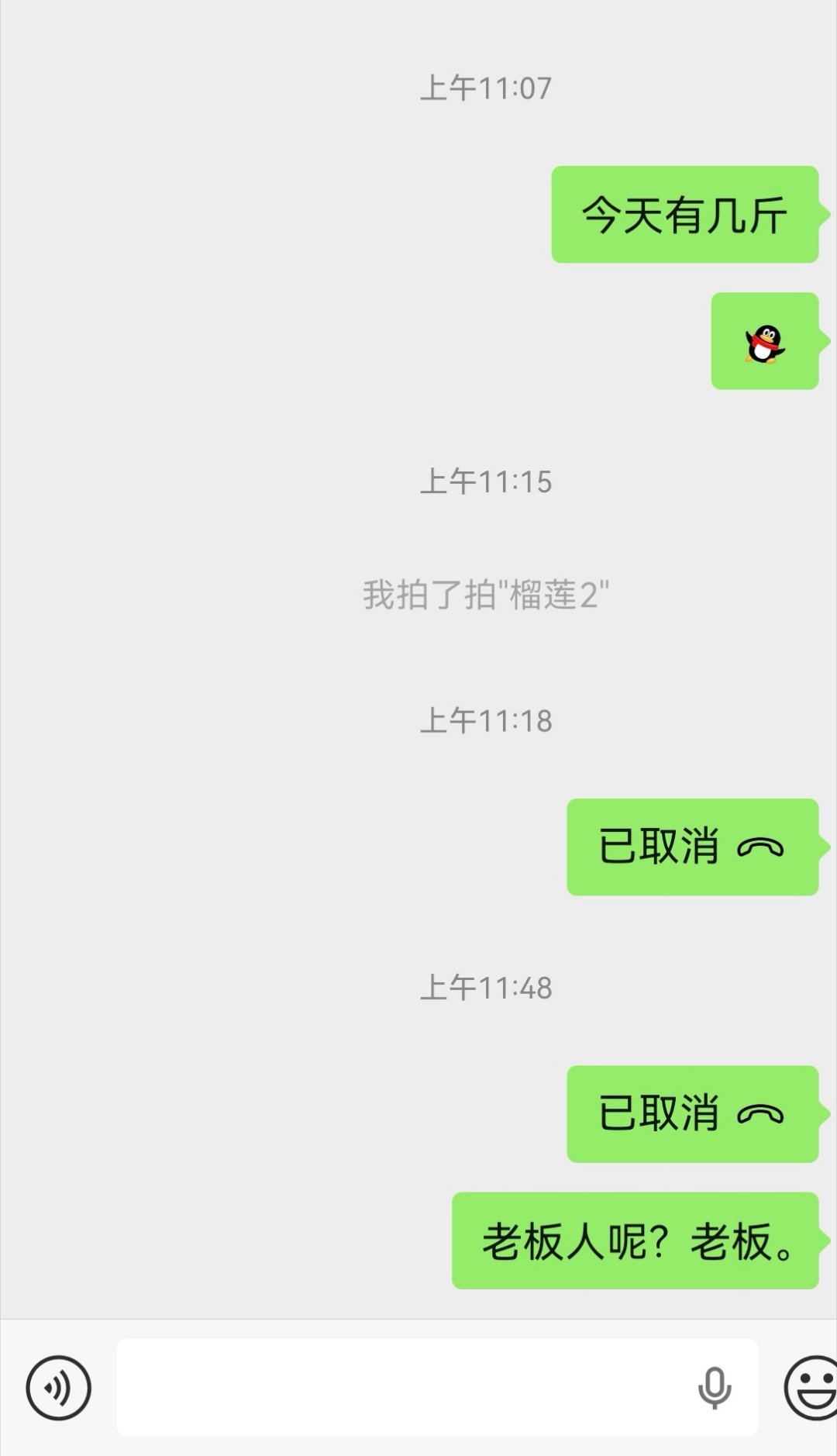想吃榴莲的心已经达到了巅峰​​​