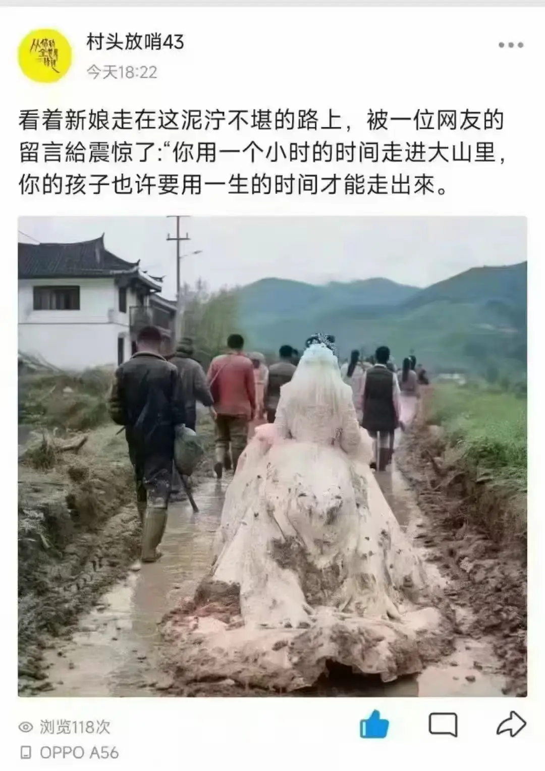 地域的差异，真的一辈了都很难拉近，谁说不是呢？