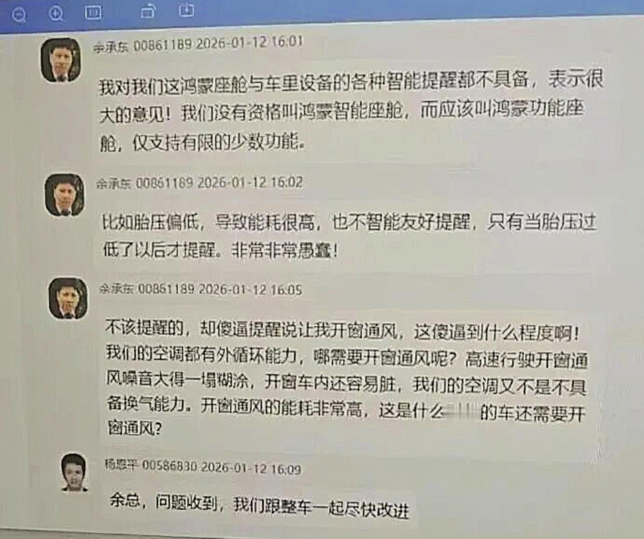 好好好好好，余承东这回骂人骂的是真好。也不知道是哪位大聪明，把余承东...