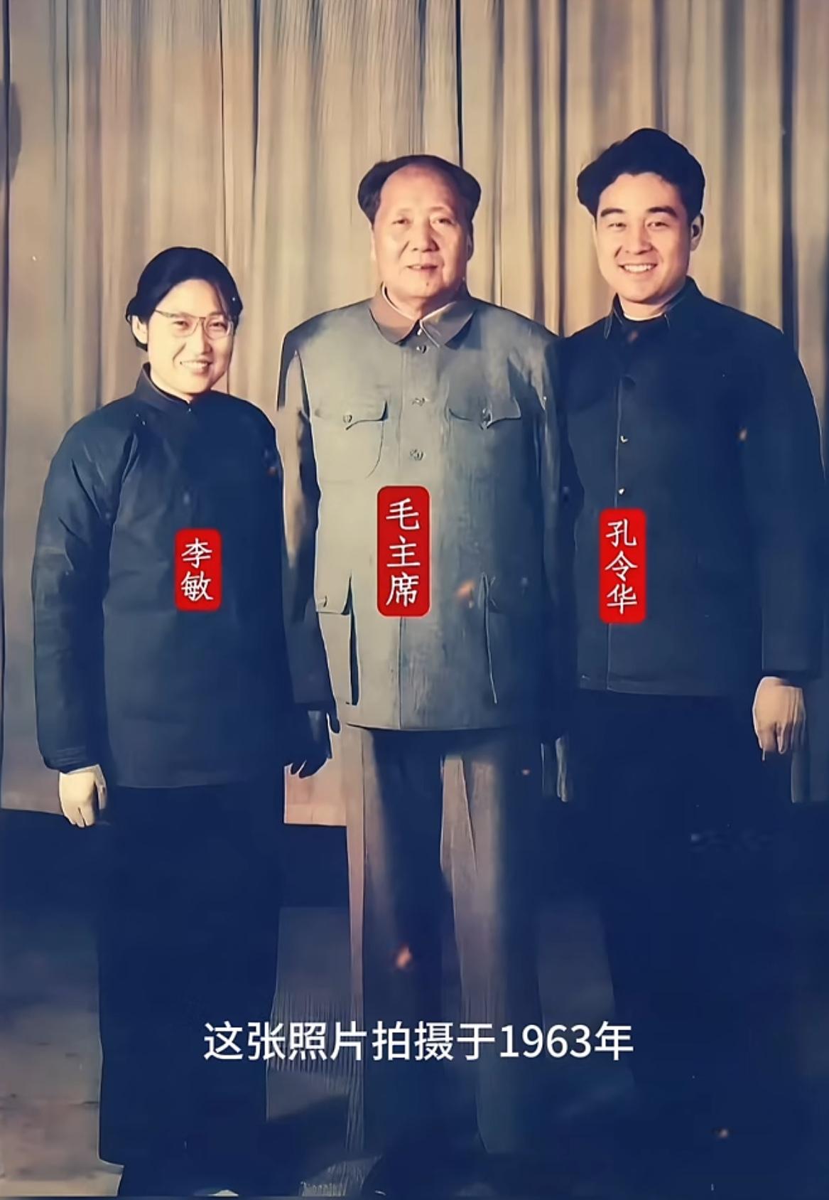 1963年，27岁的李敏和父亲毛主席，以及丈夫孔令华的罕见合影，李敏的五官轮廓像