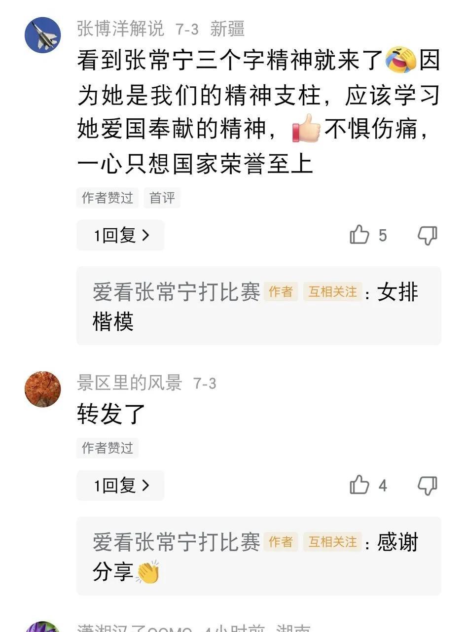 张常宁真是红得发紫！一边准备全运会的训练，一边不断被各种政府部门官方机构邀请分
