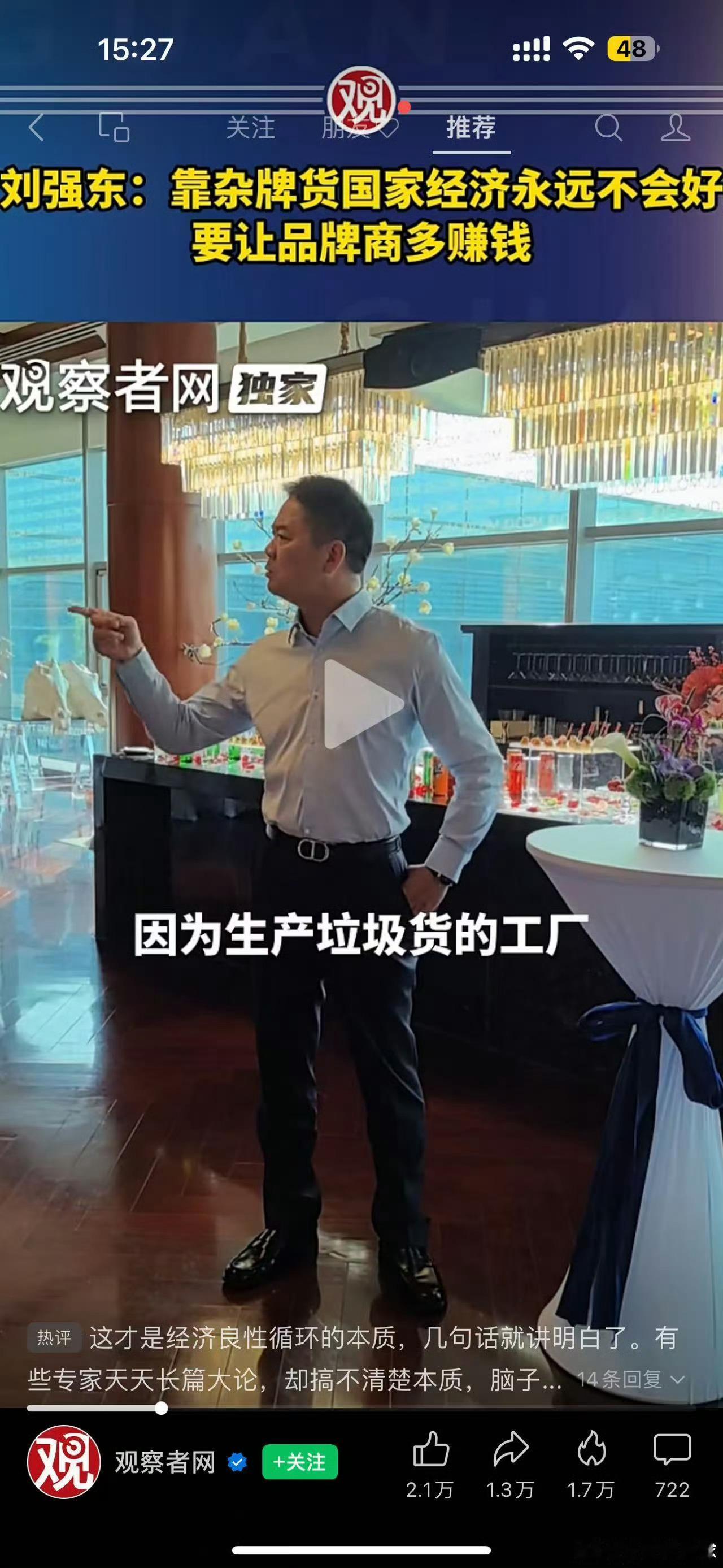 刘强东这身材保持的真不错。一流钱人的身材一定是也是一流的，这个世界不存在一个身价