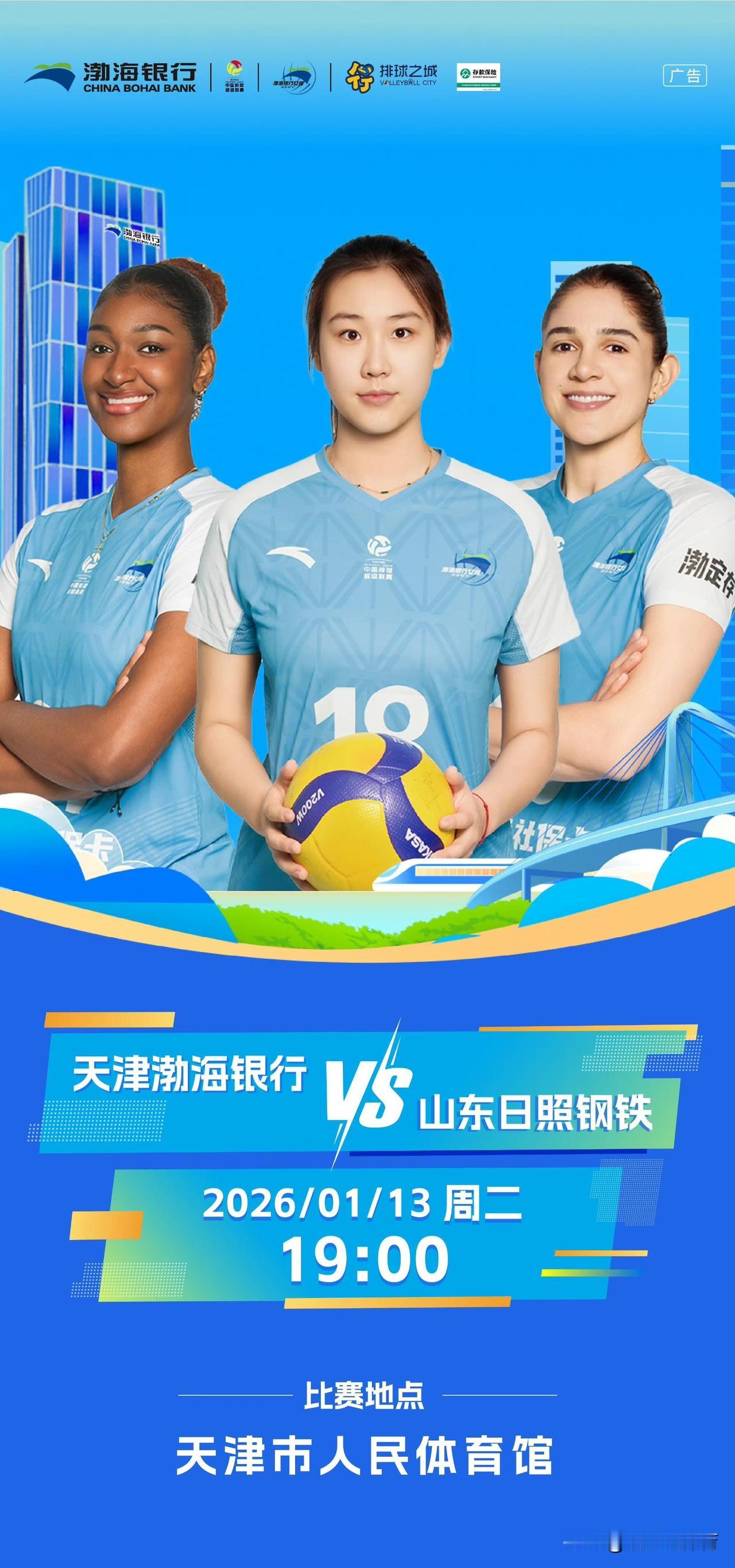 刘鑫将成为天津女排的宠儿。在天津女排的官方海报中，接应刘鑫身居大C位，两位外援是