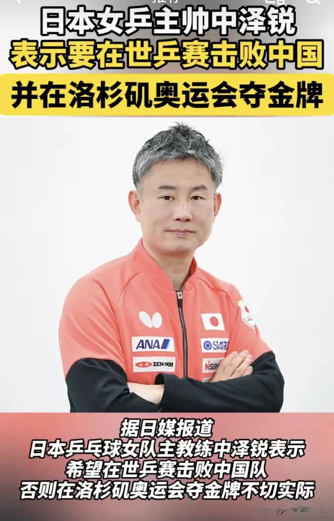 中泽锐和张本宇，来时的路不能选择，将来的路会怎么选？中泽锐是原来河北队的王锐