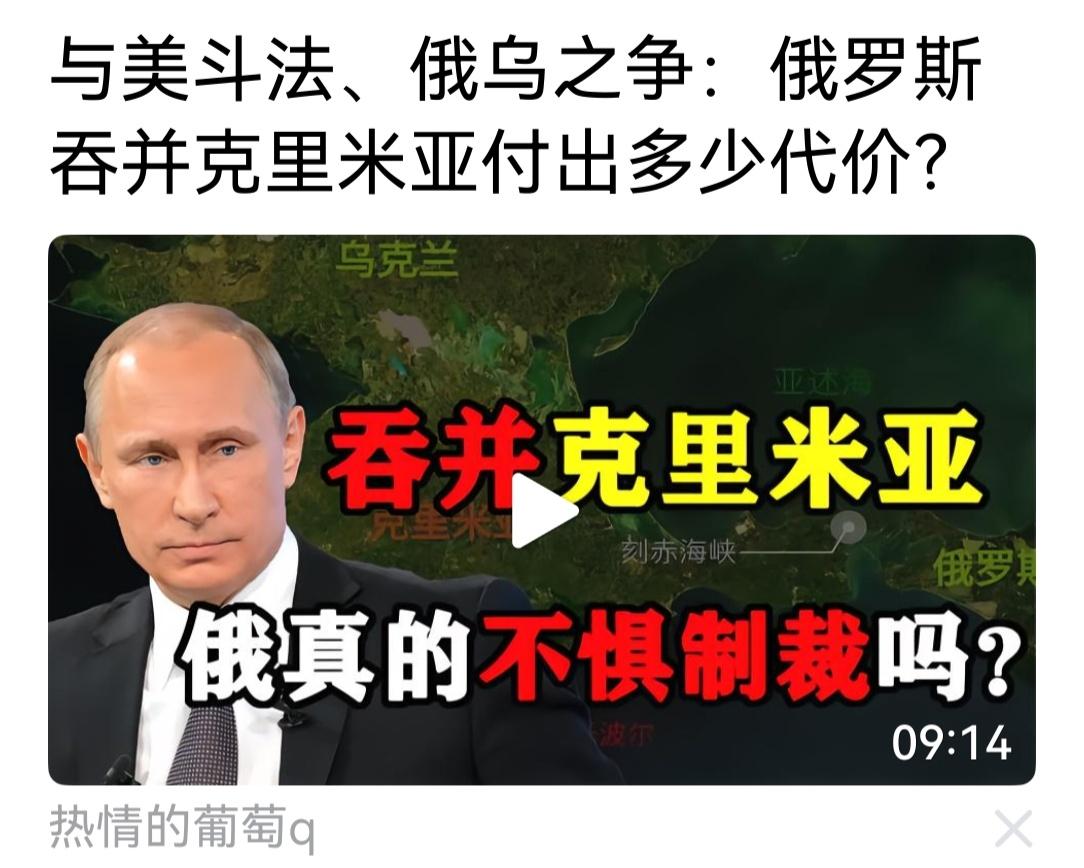 俄罗斯吞并克里米亚负出的代价有多大？一句话“得不偿失”。俄罗斯在吞并克里米亚前的