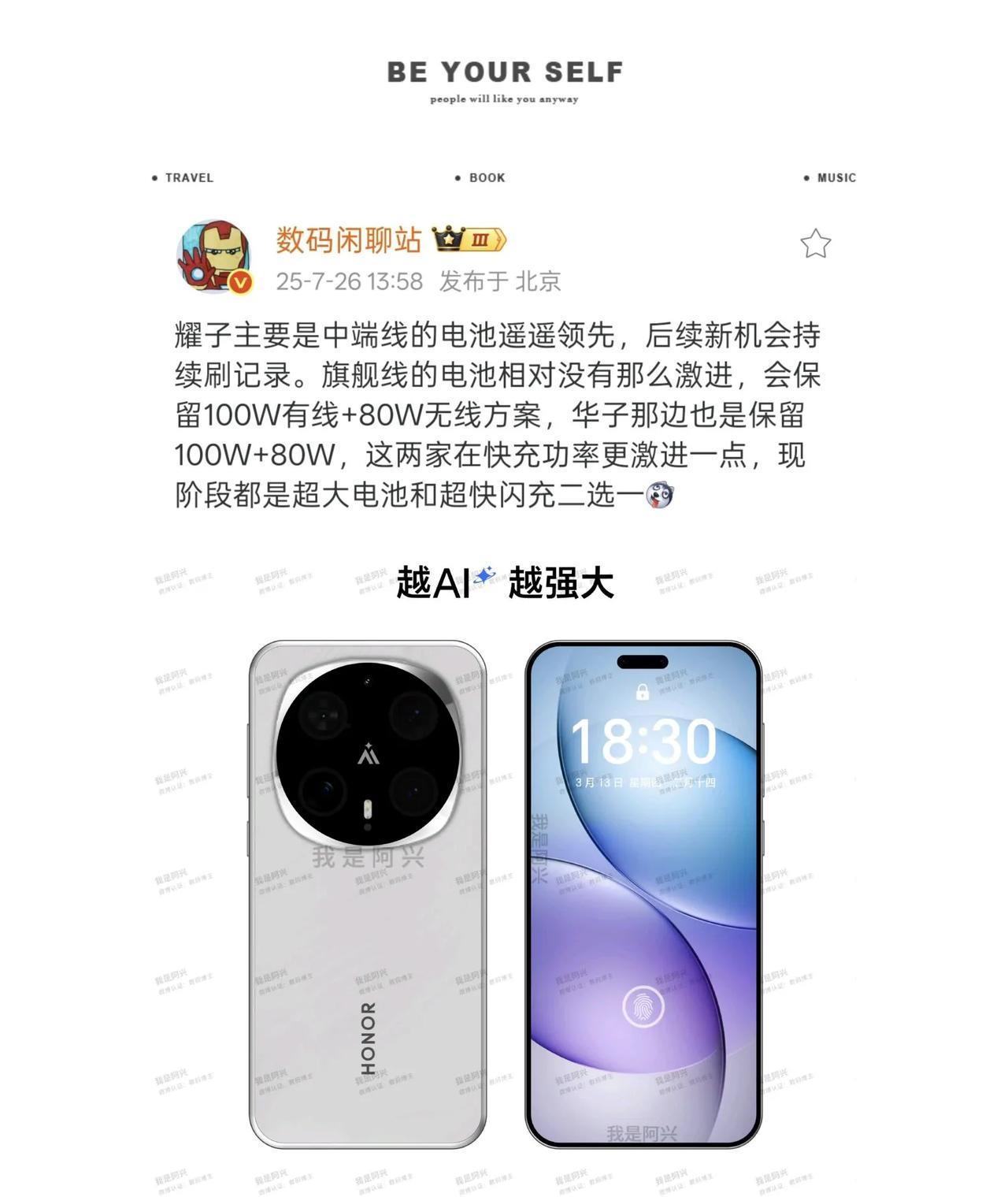 荣耀太狠了，我都不知道该说什么了。我在618刚刚入手的荣耀Magic7Pro