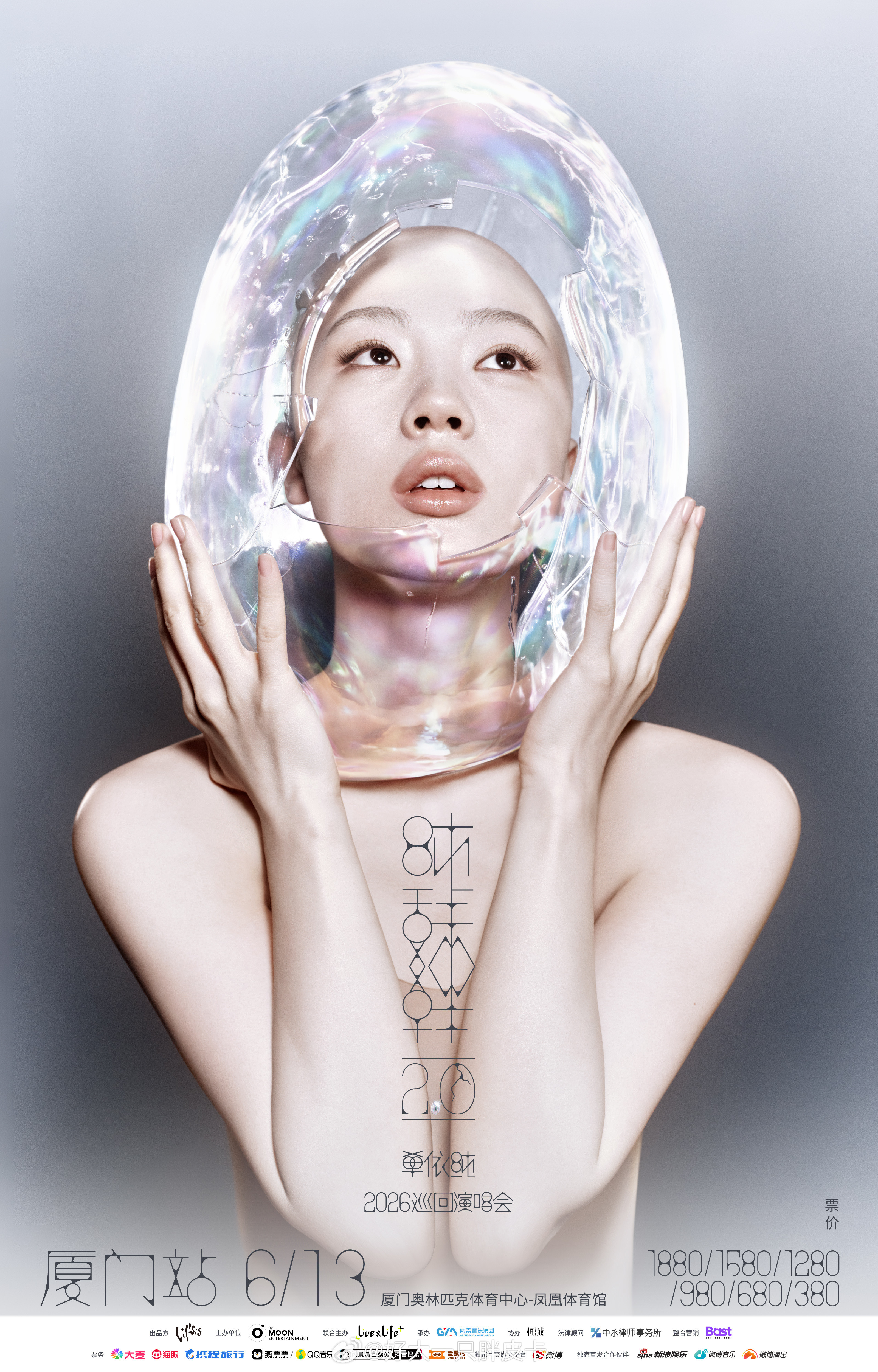 最近凭借专辑《纯妹妹》在第37届金曲奖中斩获包括“最佳华语女歌手”、“最佳华语专