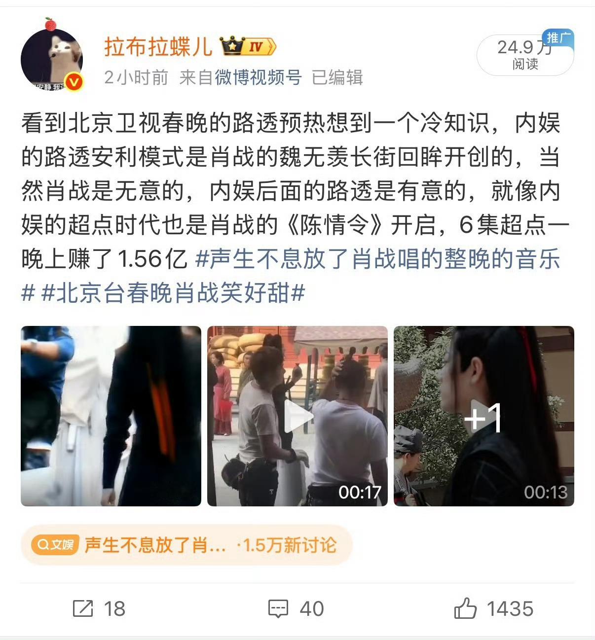 一夜之间涨这么多阅读量，观众真的对肖战非常非常感兴趣，管中窥豹一下，这就是为什么