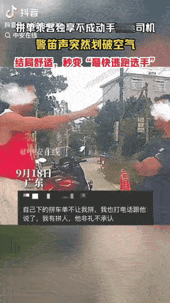 “早干嘛去了！”广东一男子打拼车，司机绕半座城接齐人，他嫌慢硬不让最后一位大姐上