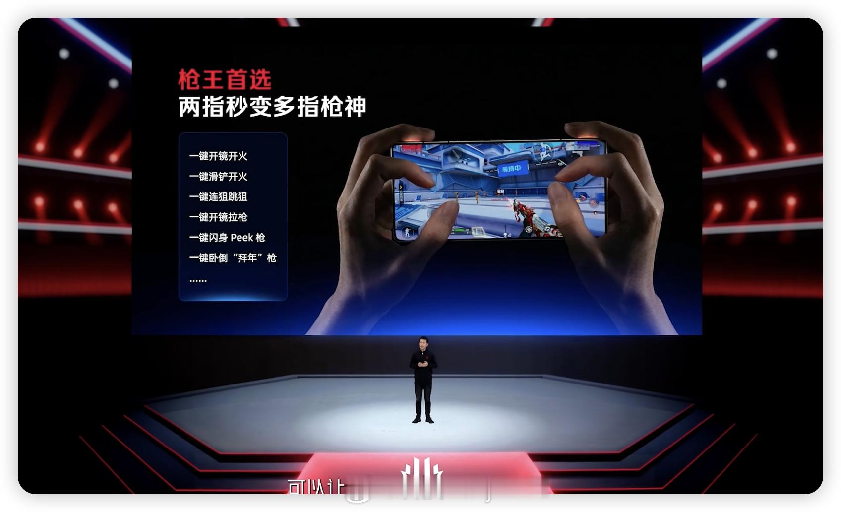 红魔11Air，看大家最关心的性能。跑分360W+，骁龙8至尊版+红芯R4电竞芯