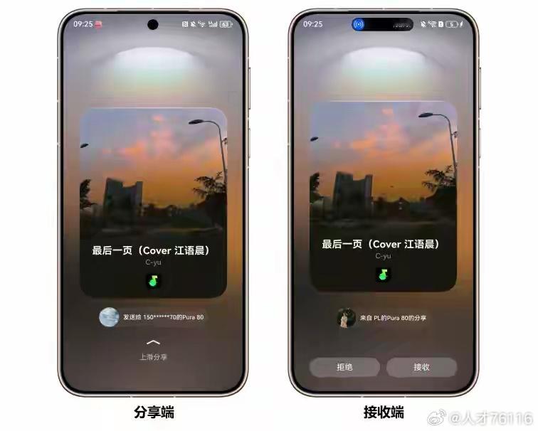 这个功能很方便。汽水音乐上线鸿蒙独有功能：像抓一把糖一样，把音乐“递”给朋友！目