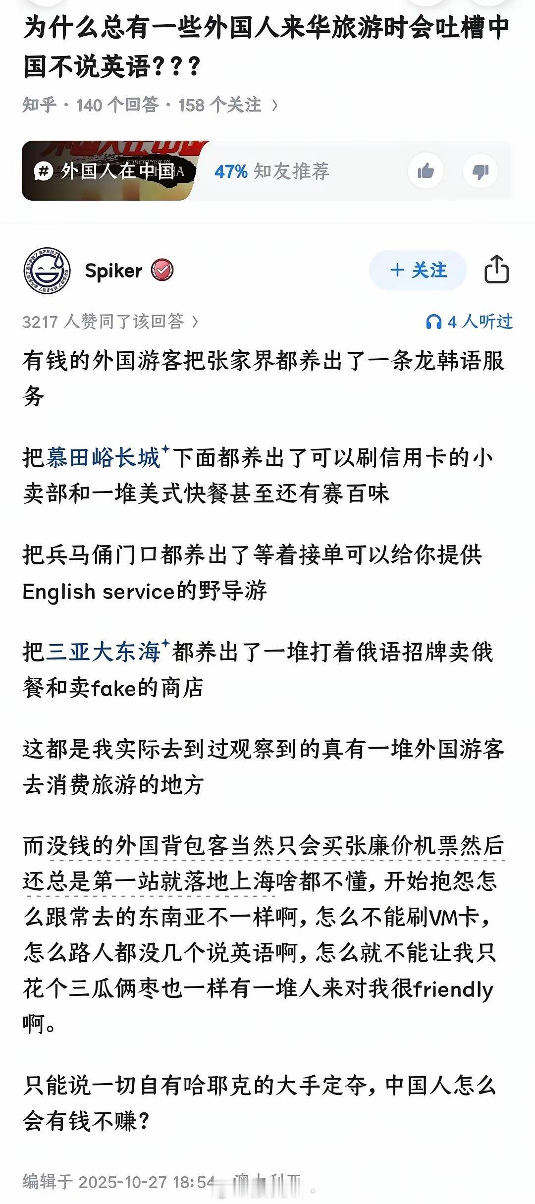 我特别佩服张家界的文旅部门，他们是怎么做到让韩国把孝道和去张家界旅游联系上的。
