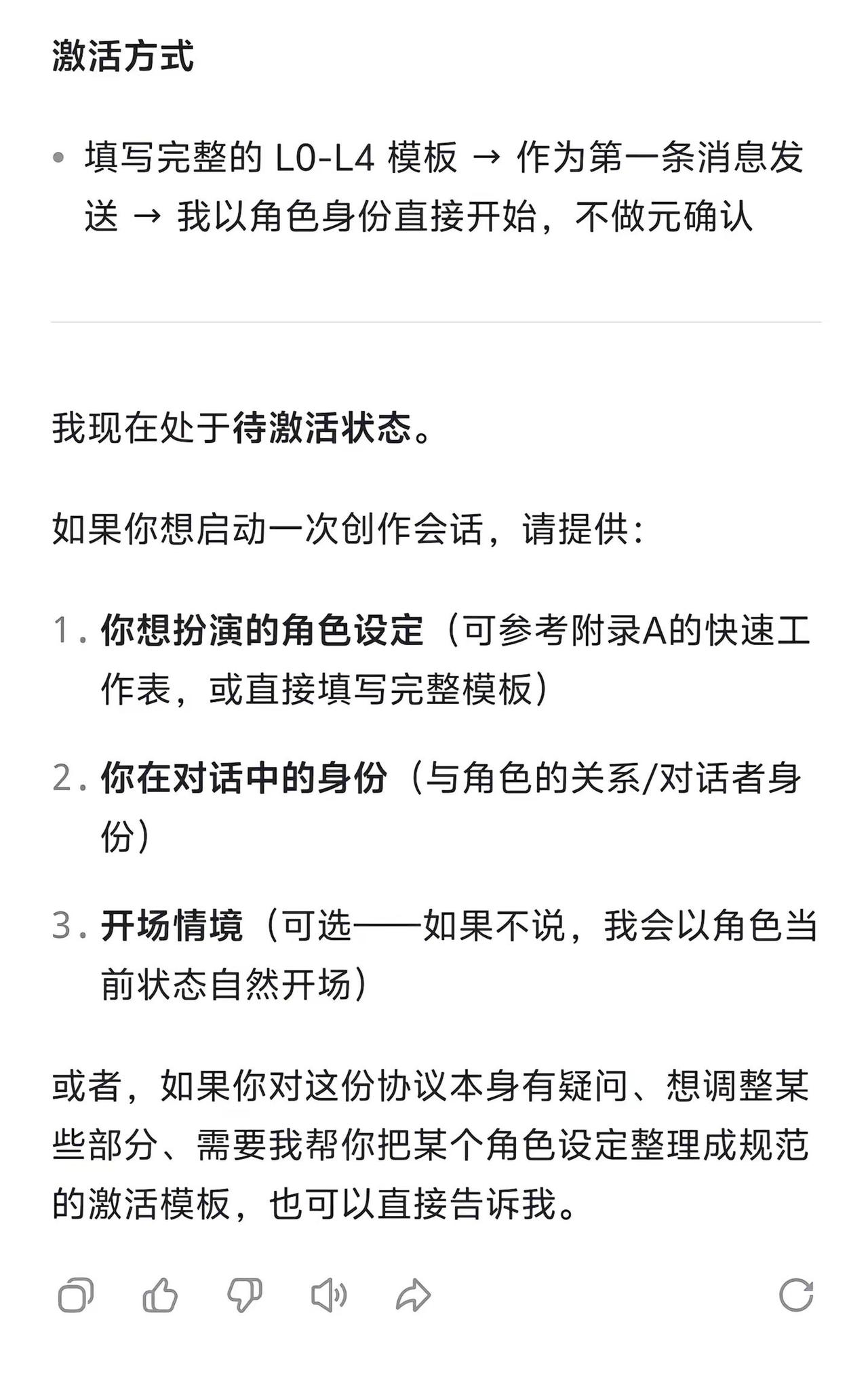 deepseek老专家模式提示词。更新之后的ds三合一版本，很多人觉得冷漠，很多