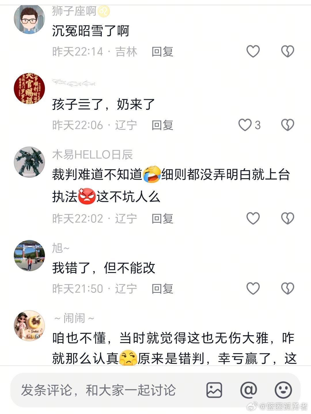 辽篮球迷的共鸣！终于等到篮协承认错判，辽篮绝杀被吹T是误判，可这份迟来的公正，却