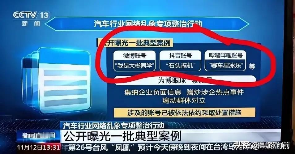余承东真牛！抹黑诋毁华为和鸿蒙智行的大彬同学，终于又一次上央视视频封面了。要