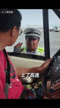 🌞8月29日，一对夫妻自驾游新疆，结果刚进入新疆，就被交警拦下！夫妻俩有点