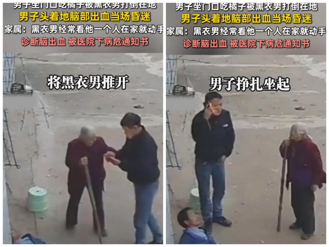 江西宜春男子坐门口吃桔子，被邻居一拳打倒在地，综合现有信息，原来事情是这样。