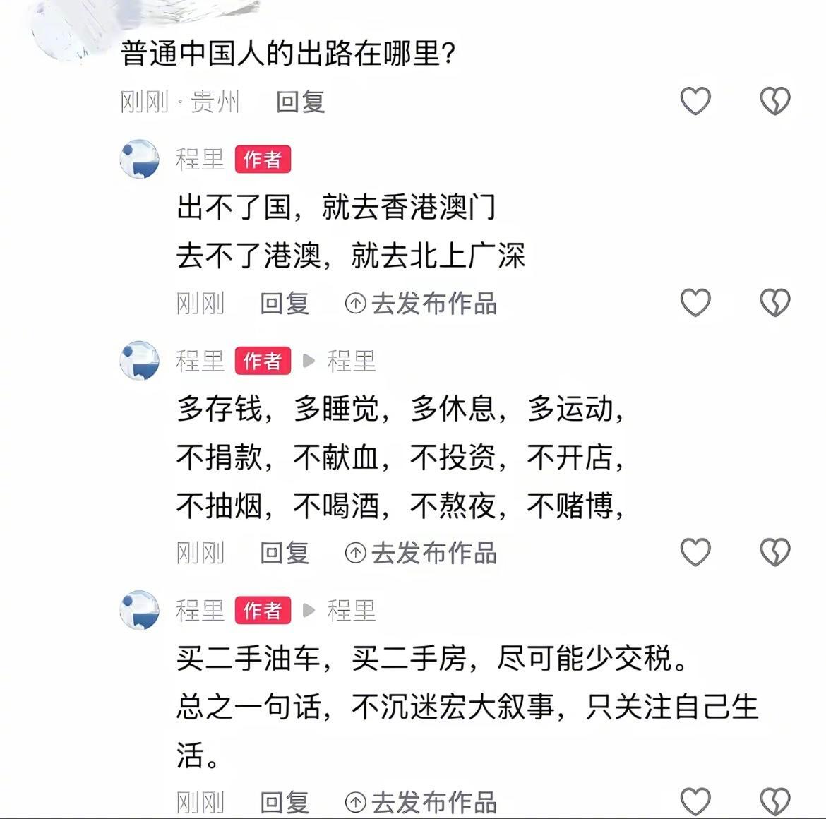 普通中国人的出路在哪里？