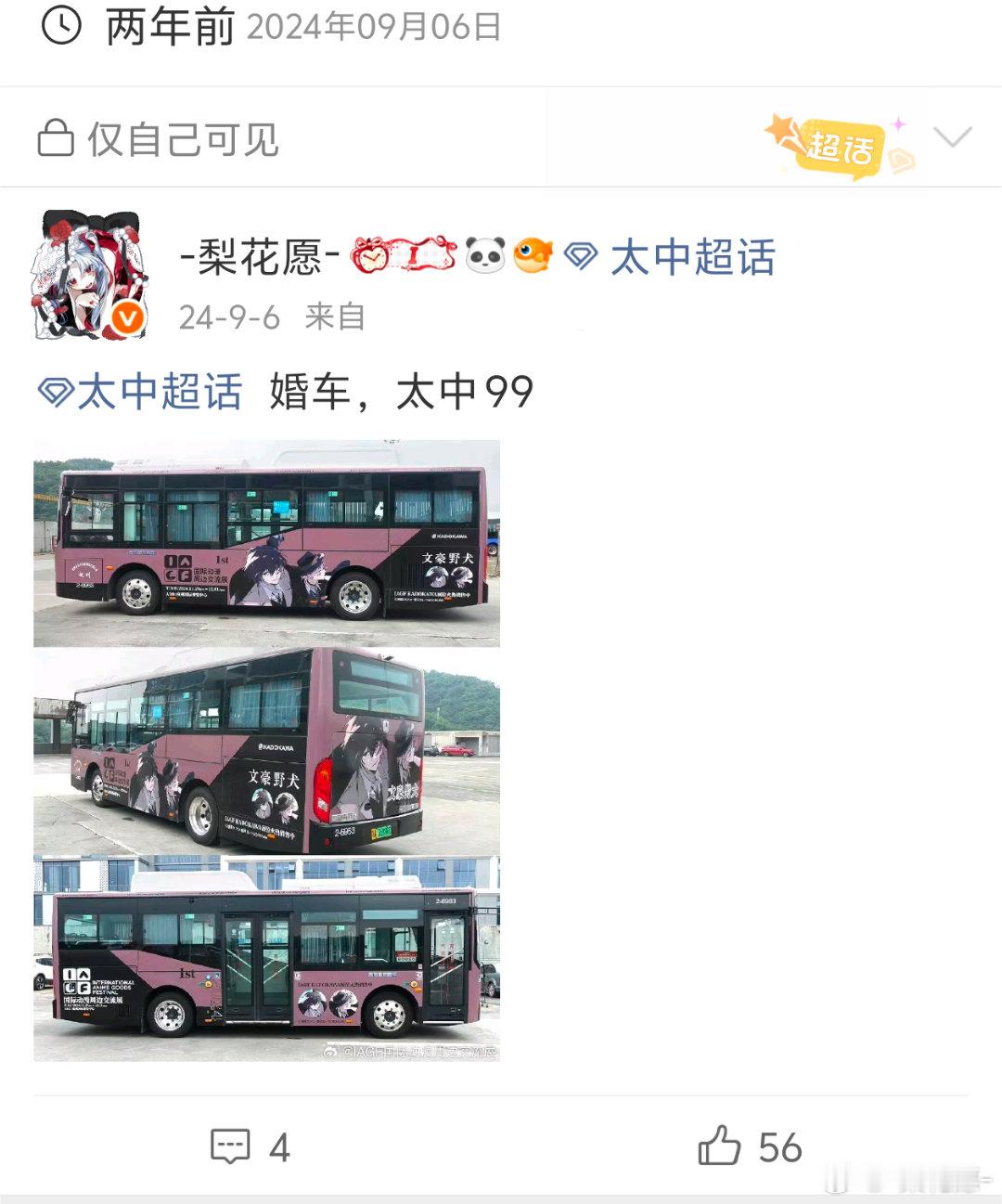 两年前​​​