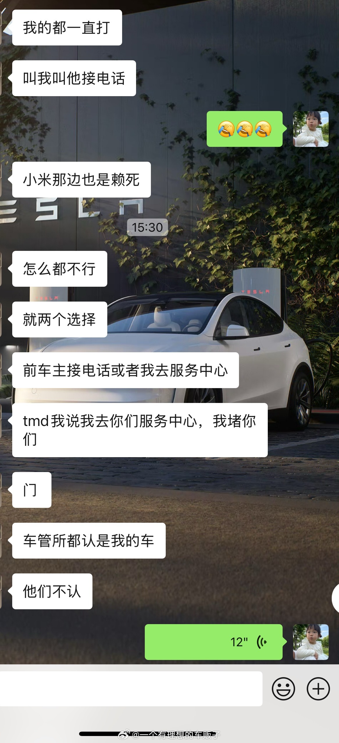 最近不是卖了小米Su7，发现一个问题。就是APP变更不了，哪怕已经过户了，APP