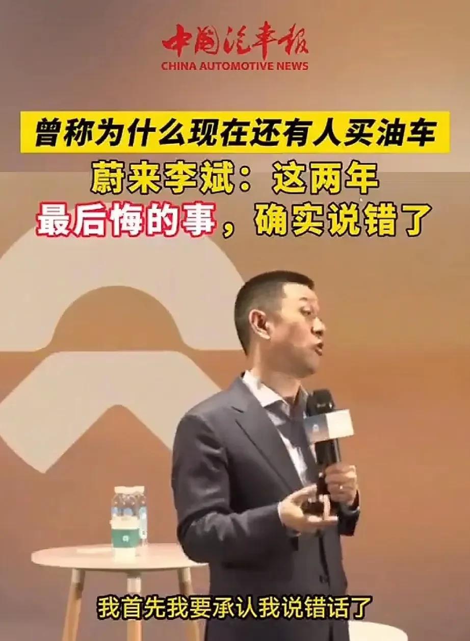 李斌这反射弧是真的有点儿长啊，当年他就说的这句“都什么年代了，还有人买油车。”