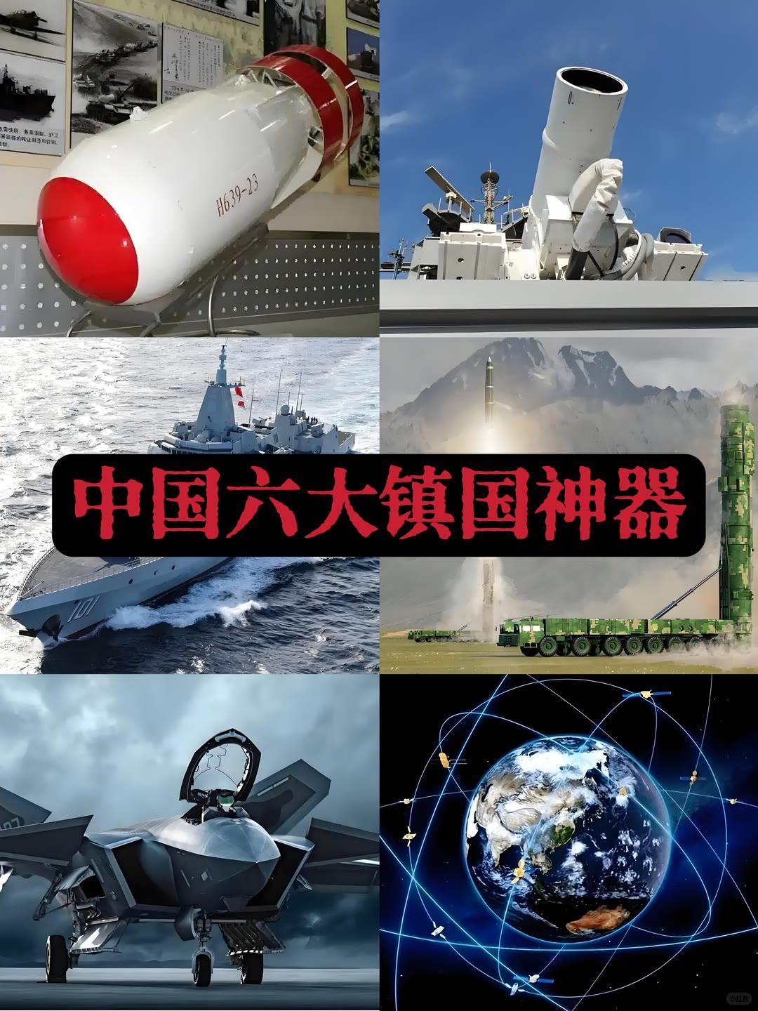 一、战略威慑（国家安全终极基石，核常双重震慑）1. 东风系列洲际弹道导弹（