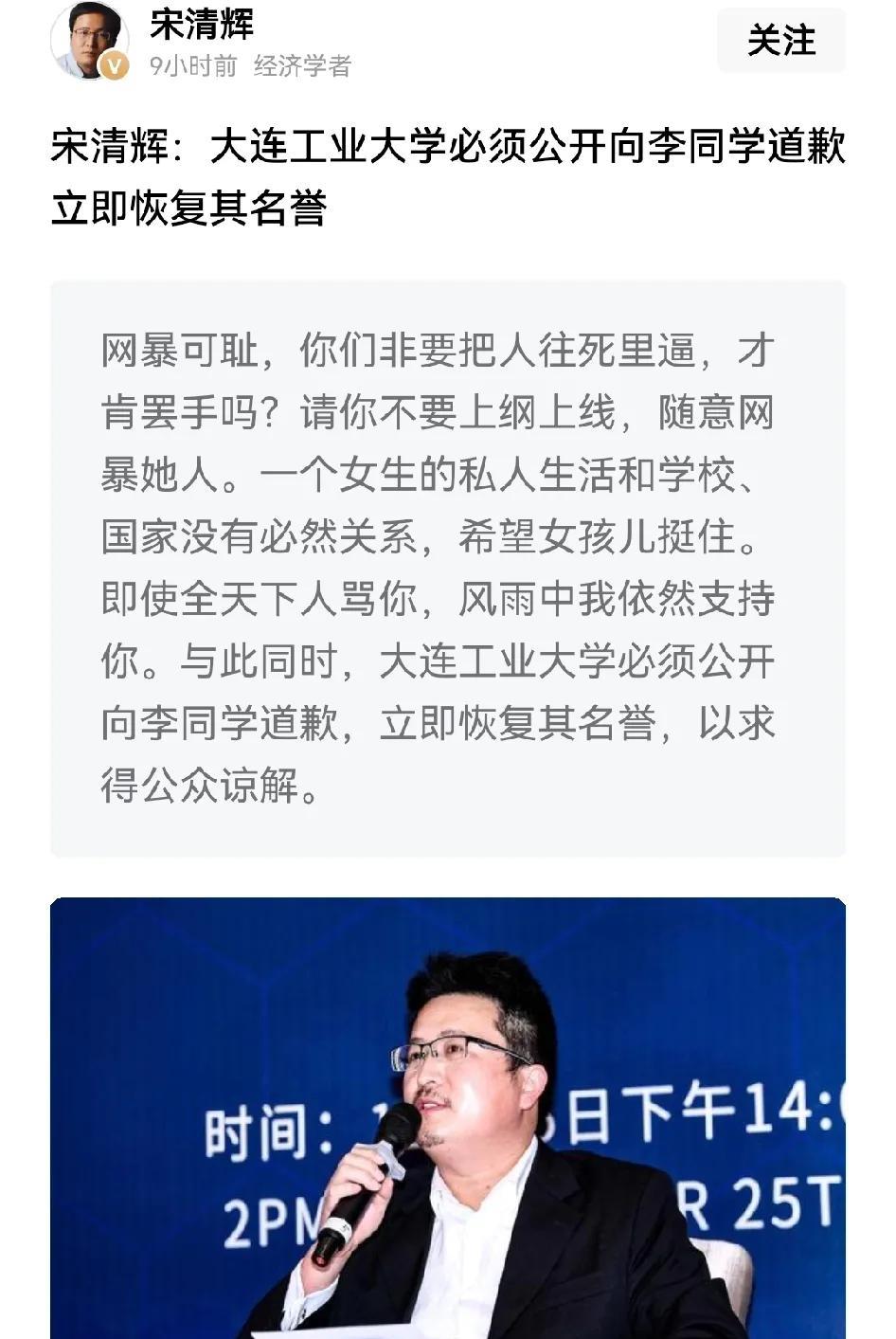 宋清辉网暴大连工业大学和当事女孩，整个评论区炸了锅，都是谴责这个人吃人血馒头还反