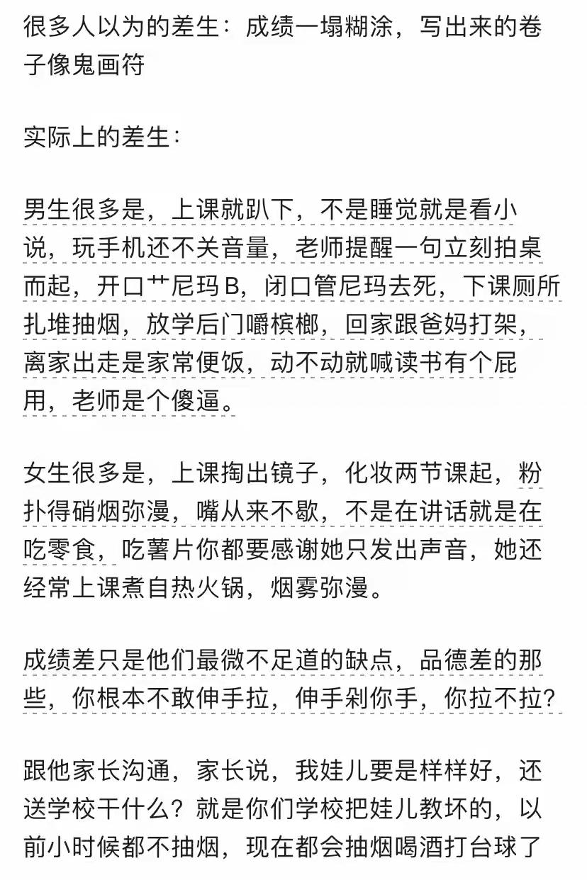 在学校里老师为什么不拉一把差生呢？警察为什么不拉一把罪犯？以前差生只是学习差，现