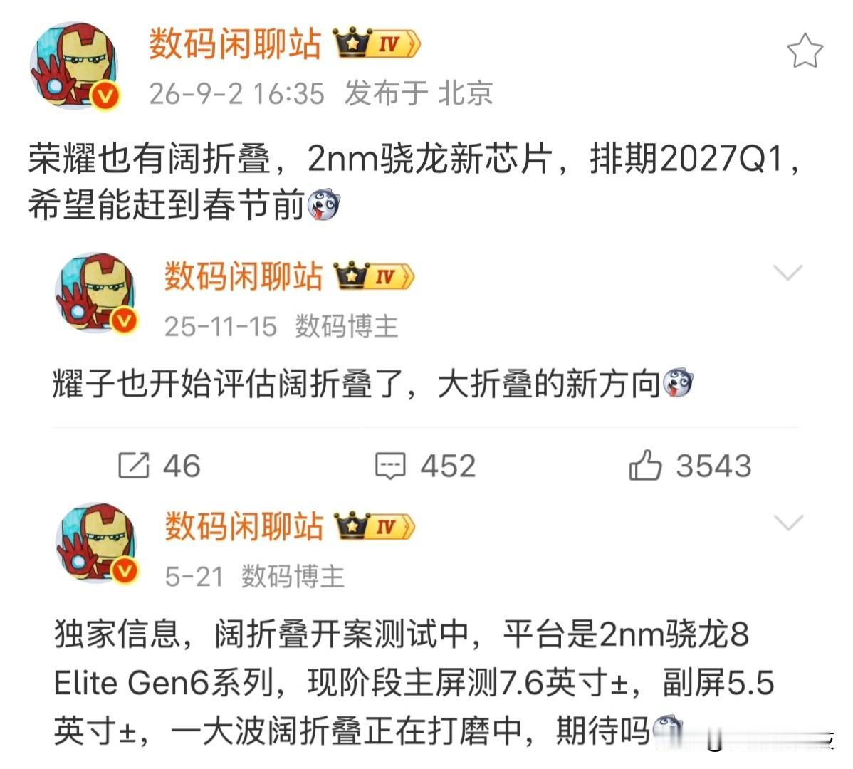 万万没想到，华为真的和荣耀“兄弟联手”，一起应对苹果华为开创了阔折叠之后，三