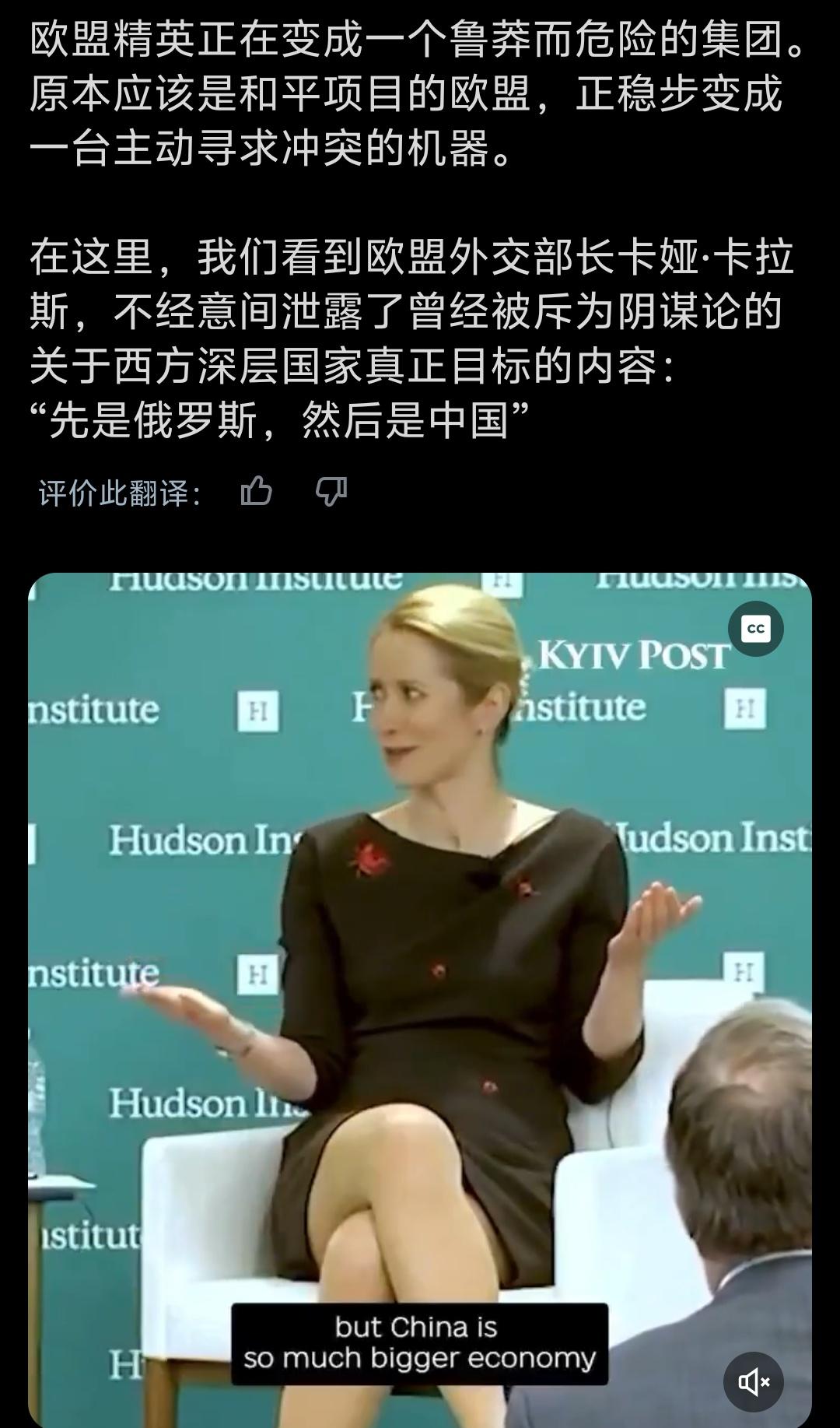近期，欧盟外长卡娅·卡拉斯公开发表极端对抗言论，曝出西方地缘野心：先是俄罗斯，然