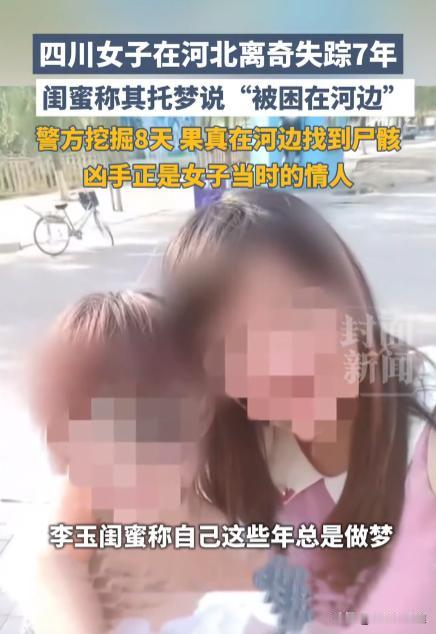 “自古奸情出人命！”四川广元，已婚女子要求情人离婚，然后与自己结婚，可情人不愿意