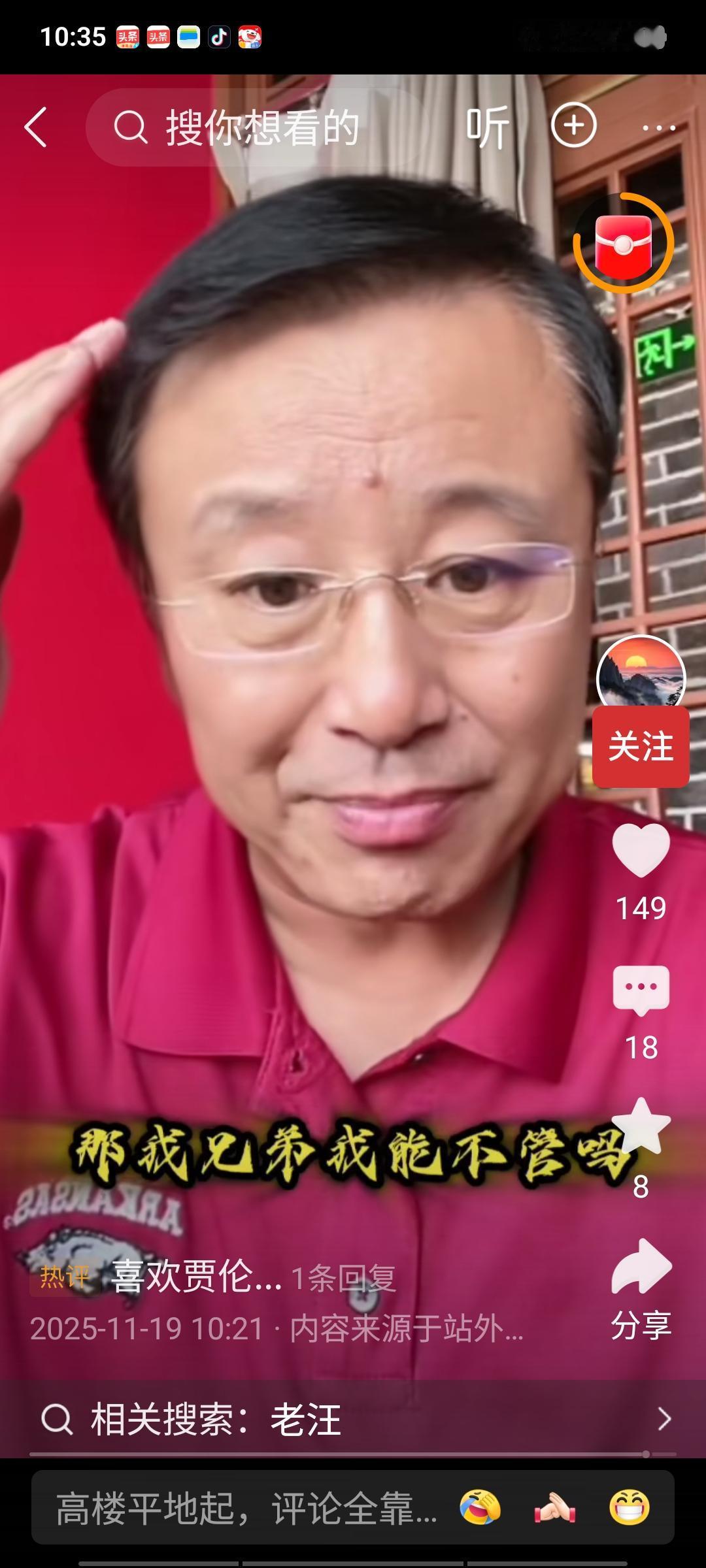 贾伦是侯耀文的大徒弟，为人诚实可靠，做事很低调，不争名来不争利，现在退休在家，没