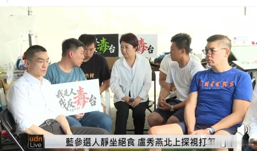 快讯：卢秀燕、谢国梁、连胜文上凯道探望绝食青年！卢秀燕现场表态：我不希望这样子，