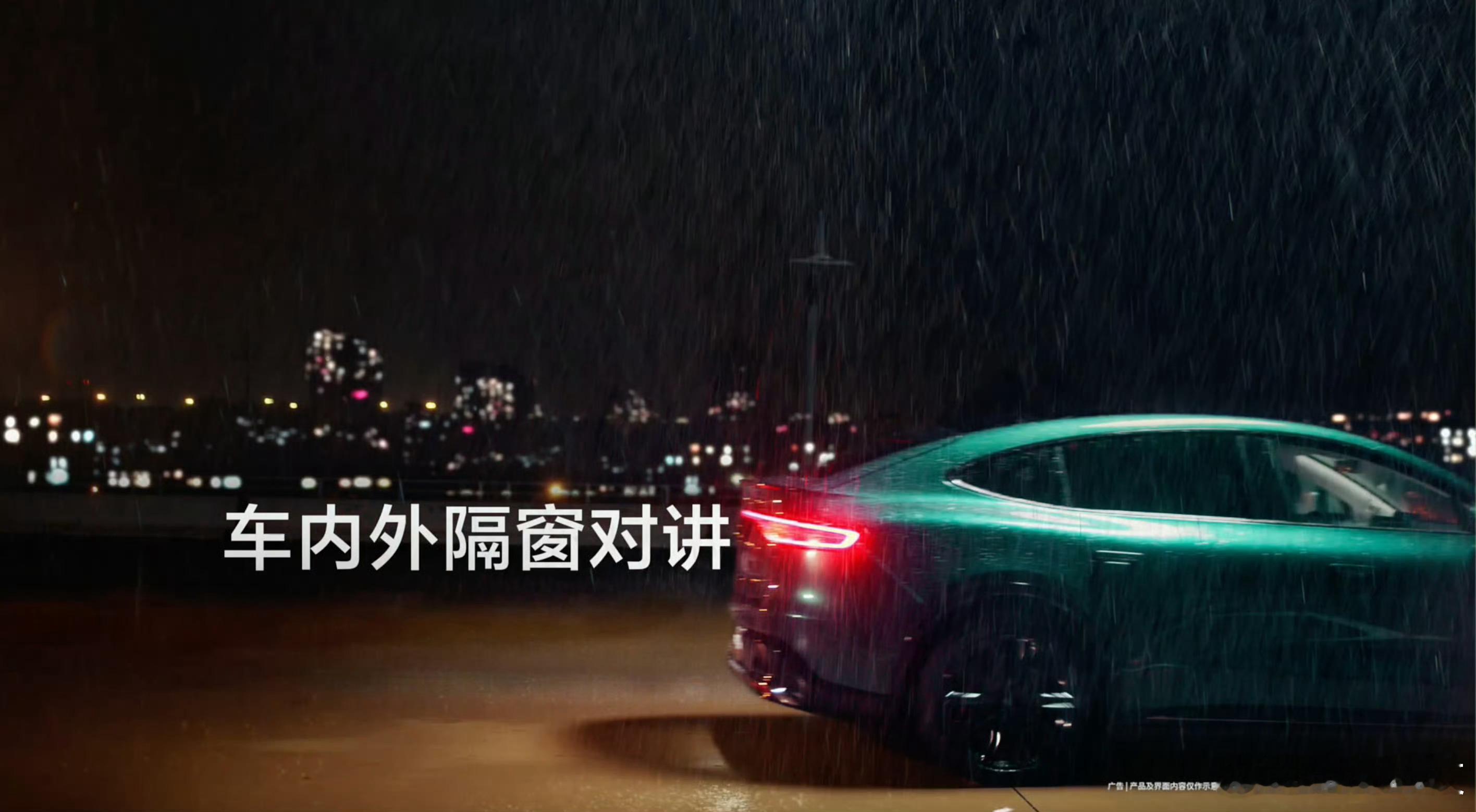 我的车成了我的社交嘴替哈哈哈，这个功能好玩啊，智界R7及智界新S7首发了隔窗对讲