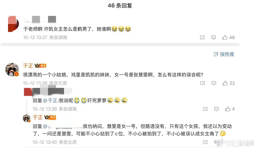 是不是搁这内涵呢​​​