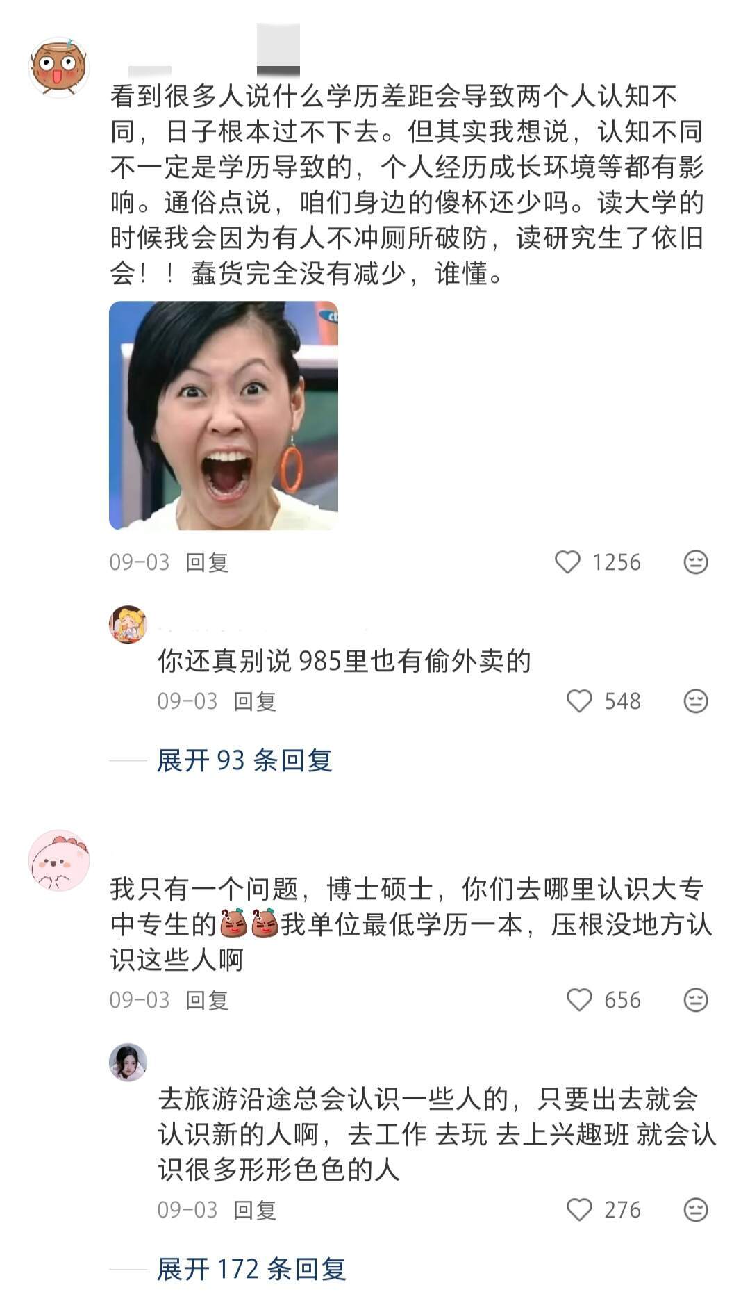 学历在择偶里的真实权重（尤其是硕博）​​​