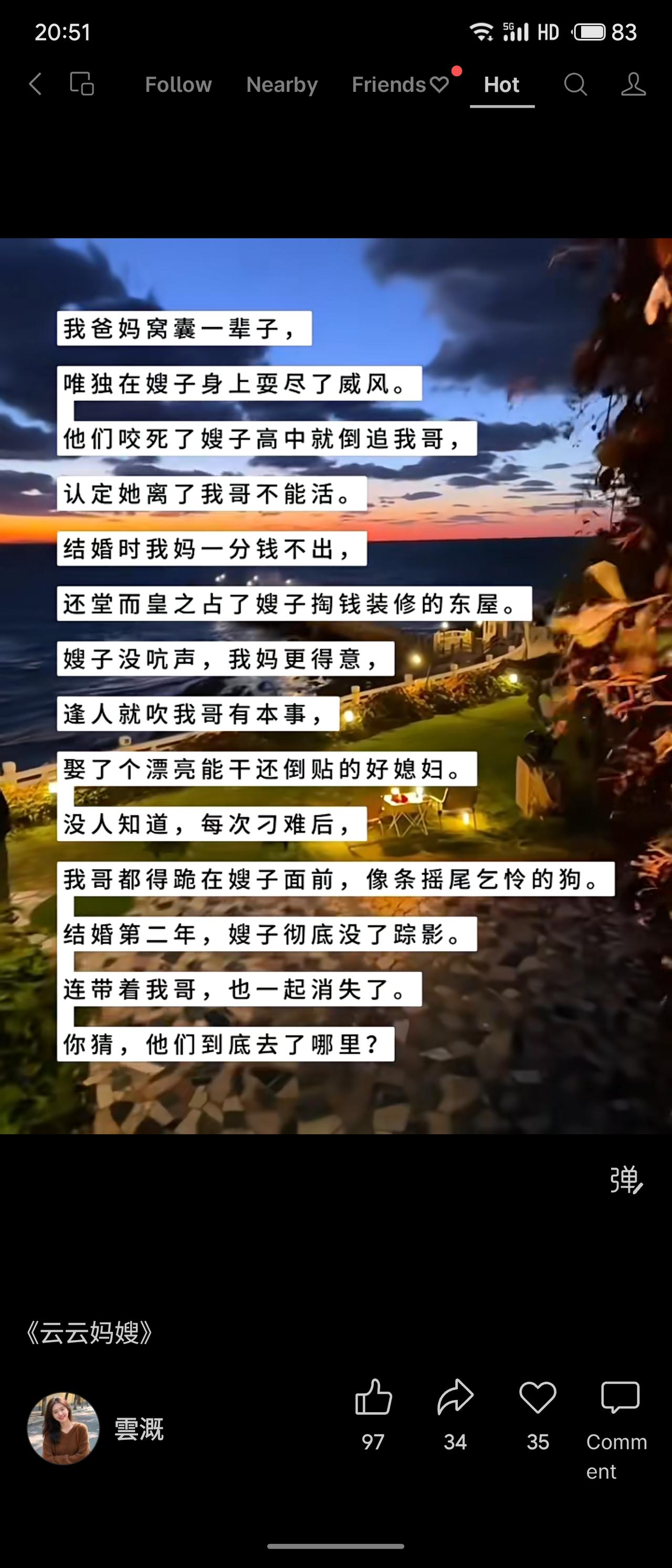 父母一辈子窝囊，却在嫂子面前耍尽威风，占尽便宜。每次刁难后，哥哥都得跪地求饶。结