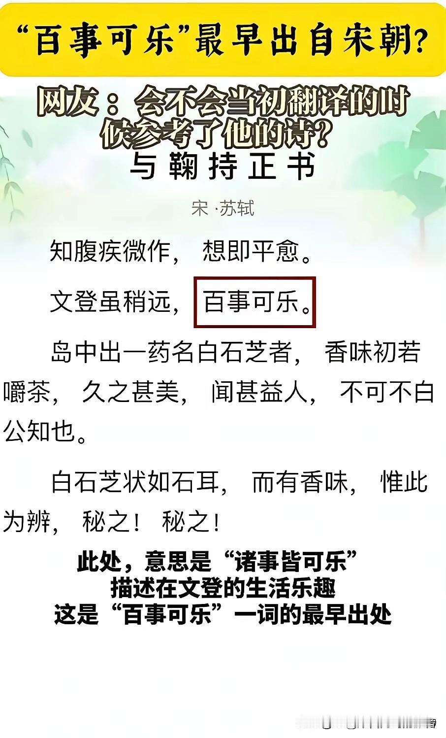 上世纪二十年代上海滩冒出个洋汽水，名字叫“蝌蝌啃蜡”。你听听这是人话吗又是蛤蟆又