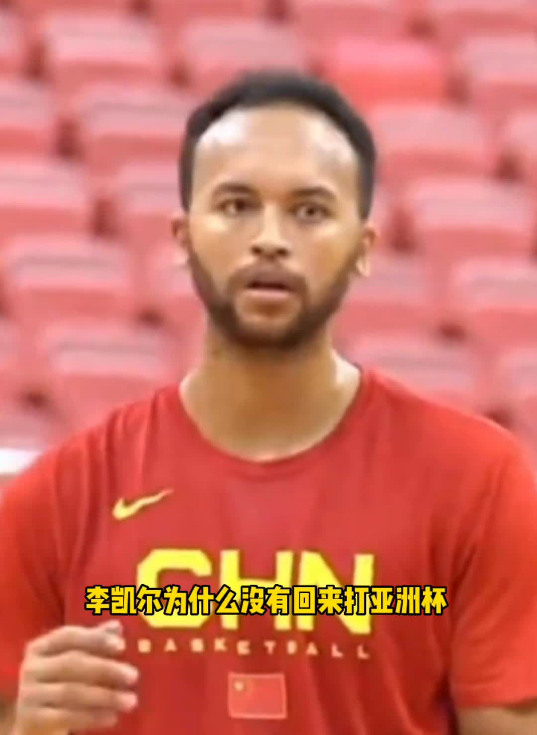 李凯尔为什么没有回来打亚洲杯？李凯尔是中国球员，可是李凯尔需要工资。两年前打