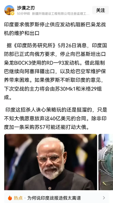 印度订单我可以不接！巴基斯坦生意我可以不做！万万没想到，俄罗斯这回被
