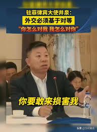 5月30日，中国驻菲律宾大使井泉直接把话点明了：别把中国人的忍让当成软弱，我们有