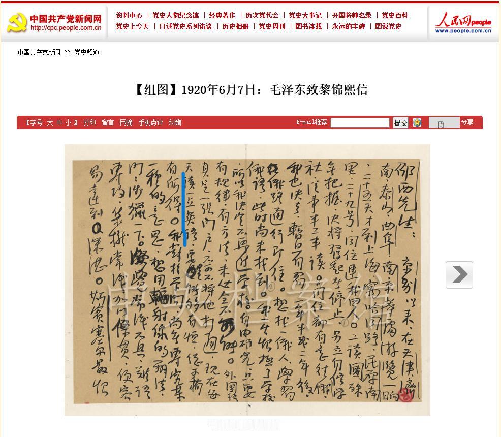 别争了，毛主席说，英语是主课！1920年，毛泽东给他的老师黎锦熙写了一封信，汇