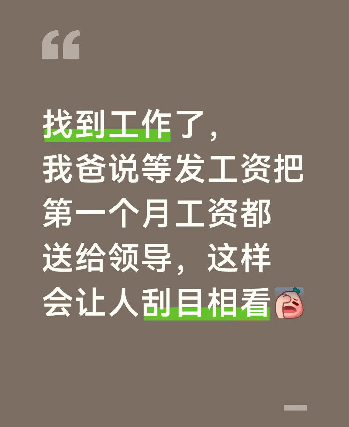人情世故的含金量还在上升。​​​