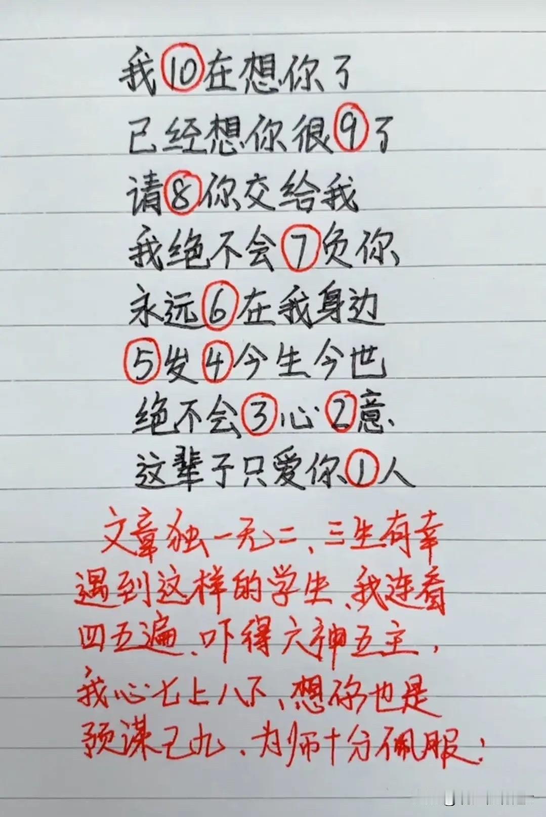 搞笑段子十四篇，我10分想念你，已经想你很久了。请把你交给我，我绝不会7