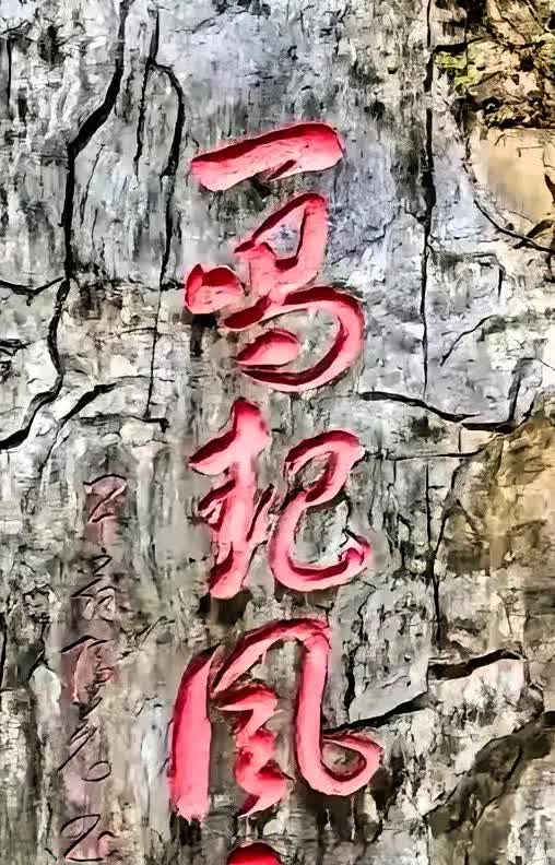 “风云”两个字我认得，就是前面的，不知道是两个字还是三个字，烦请大师指点指点